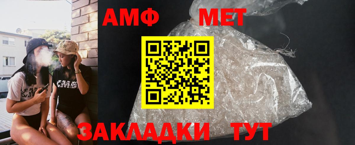 Amphetamine Розовый  Amphetamine  АМФ  Нерюнгри  Вход с VPN 