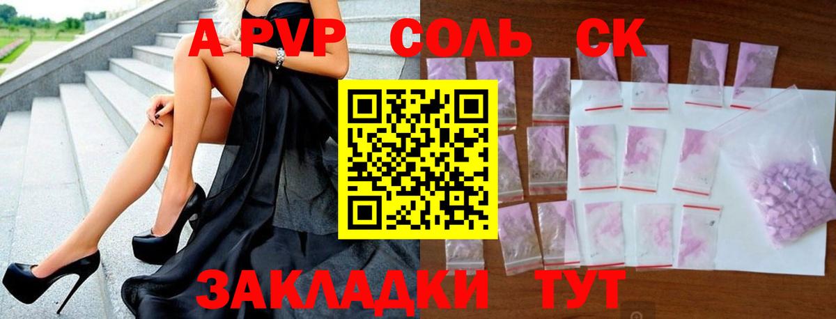 Alpha PVP Соль  Вход с VPN  APVP Crystall  А ПВП  А ПВП мука  Нерюнгри 