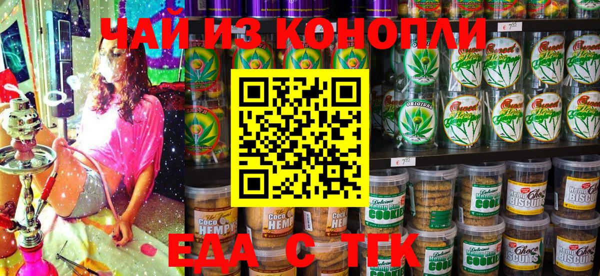 Нерюнгри  Canna-Cookies конопля  Вход с VPN 