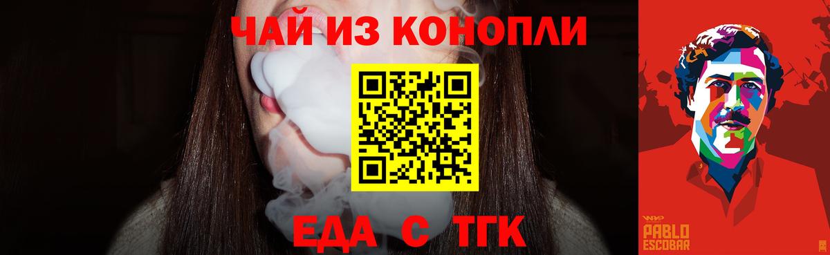 Печенье с ТГК марихуана Нерюнгри