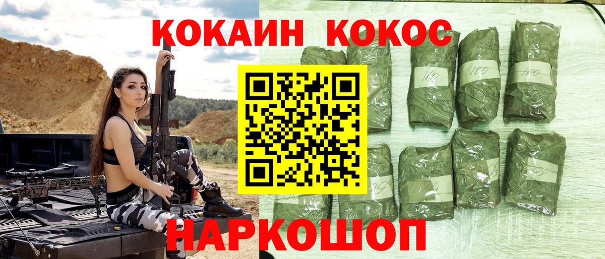 МЕФ   Гашиш  Канабис  Нерюнгри  Вход с VPN  Cocaine  NBOMe 