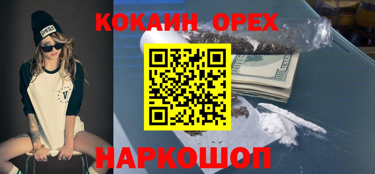 Нерюнгри  КОКАИН Боливия  Вход с VPN  КОКАИН Columbia 