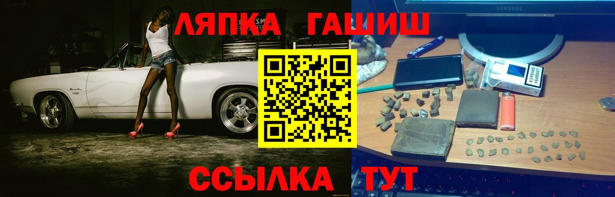 ГАШ VHQ  ГАШИШ VHQ  Вход с VPN  Нерюнгри 