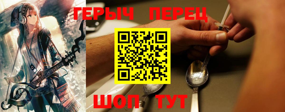 Героин афганец  Вход с VPN  ГЕРОИН  Нерюнгри 