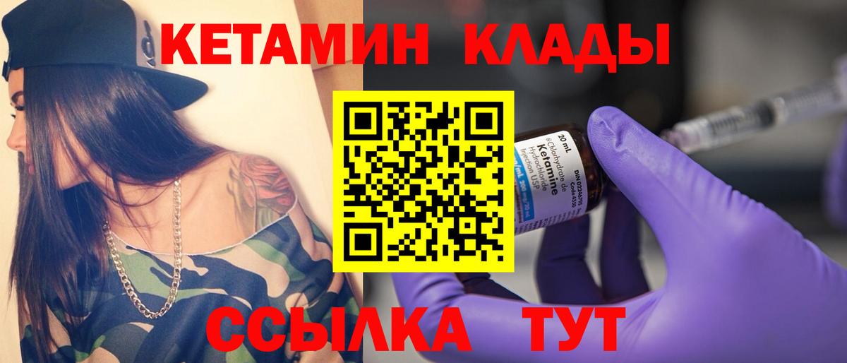 Кетамин VHQ  Кетамин ketamine  МЕГА ССЫЛКА  Вход с VPN  Нерюнгри 