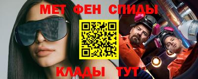 метамфетамин Будённовск