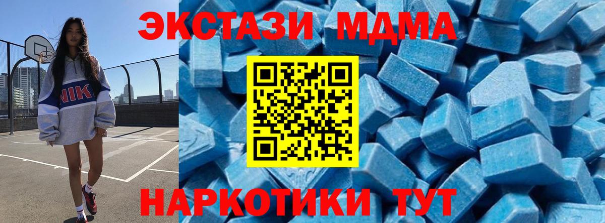 Нерюнгри  МДМА Molly  MDMA молли  Вход с VPN 