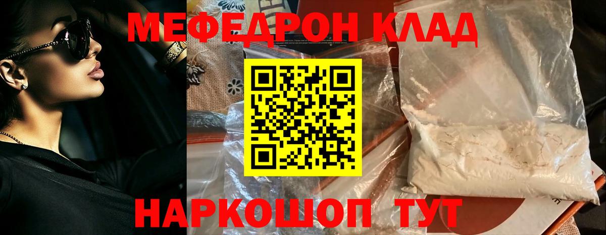 Мефедрон кристаллы  Мефедрон  Вход с VPN  Нерюнгри  МЯУ-МЯУ мука 