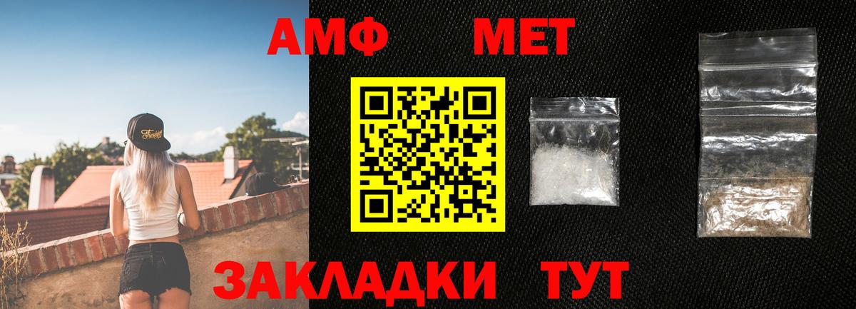 Нерюнгри  МЕТАМФЕТАМИН  Вход с VPN  МЕТАМФЕТАМИН Декстрометамфетамин 99.9% 