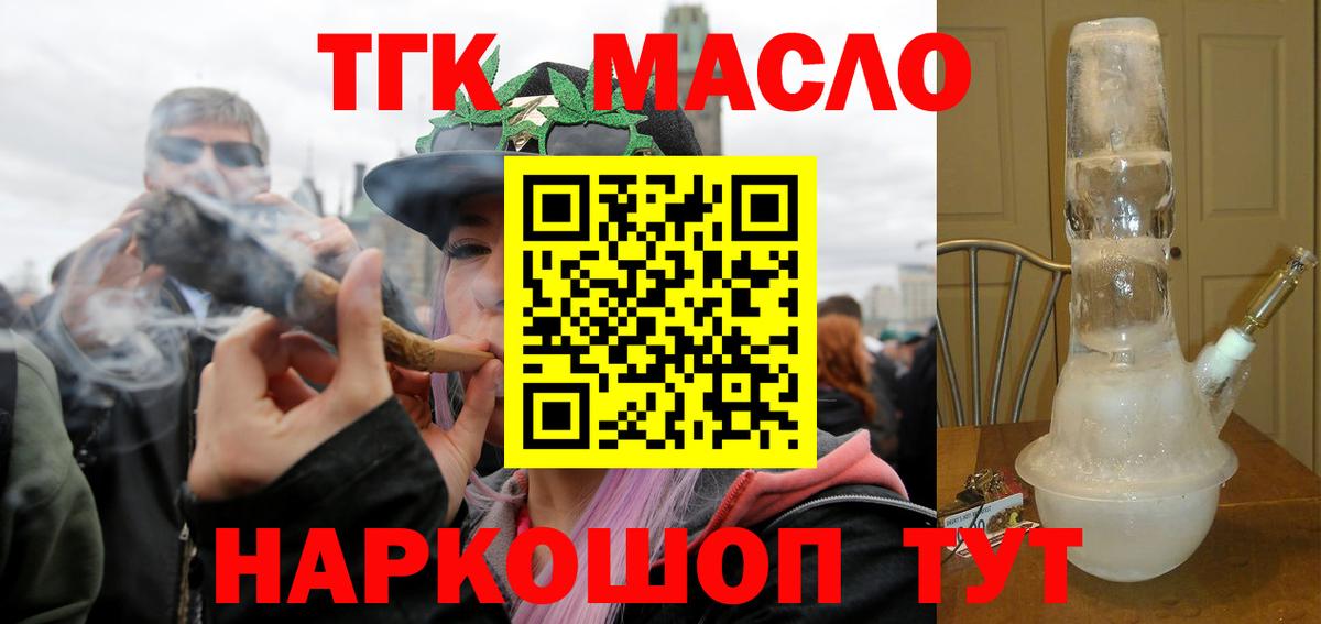 Дистиллят ТГК THC oil  Дистиллят ТГК гашишное масло  Нерюнгри  Вход с VPN 